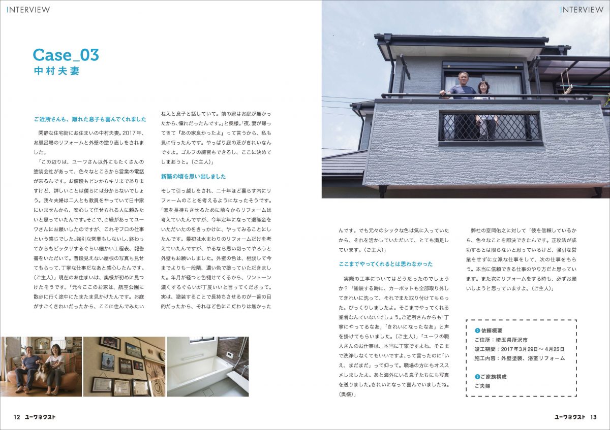 ユーワ ネクスト